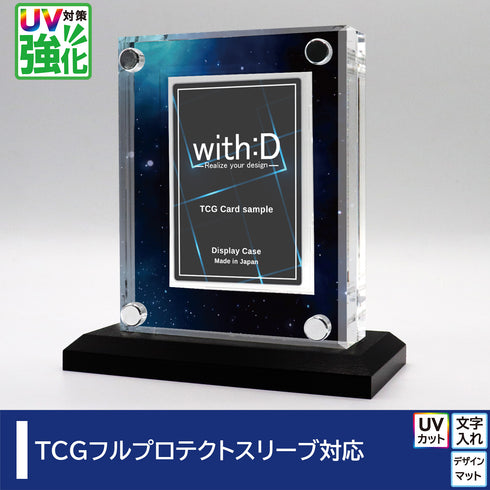 クリスタルBlock フルプロテクトver UV対策強化 スカイコスモ