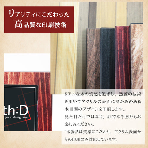 ネオジム・スライド-type PSAver /ウッドスキン