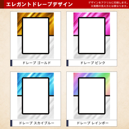 ネオジム・スライド-type フルプロ4対連結 ver エレガントドレープ