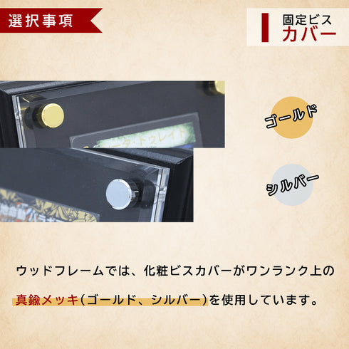 ウッドフレーム連結仕様