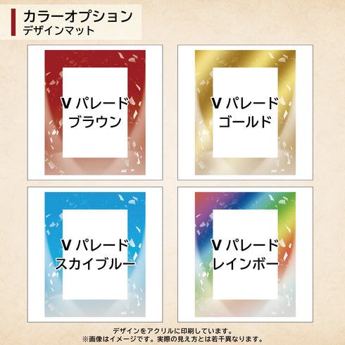 Basic-type/Vパレード