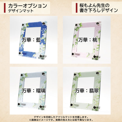 デザインマット(High-end-type専用)