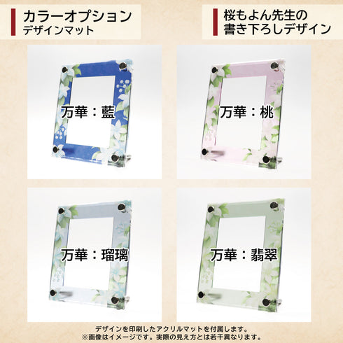 クリスタルBlock フルプロテクトver UV対策強化 万華