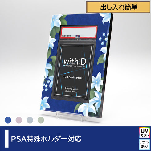 ネオジム・スライド-type PSA ver 万華