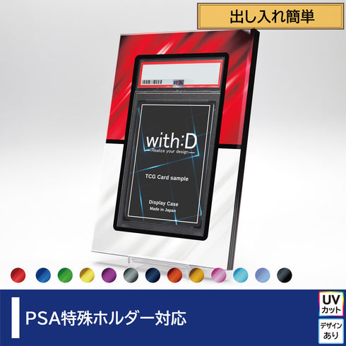 ネオジム・スライド-type PSA ver エレガントドレープ