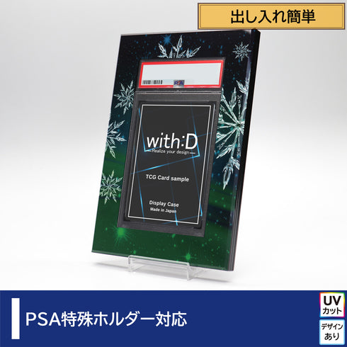 ネオジム・スライド-type PSA ver ダイヤモンドダスト