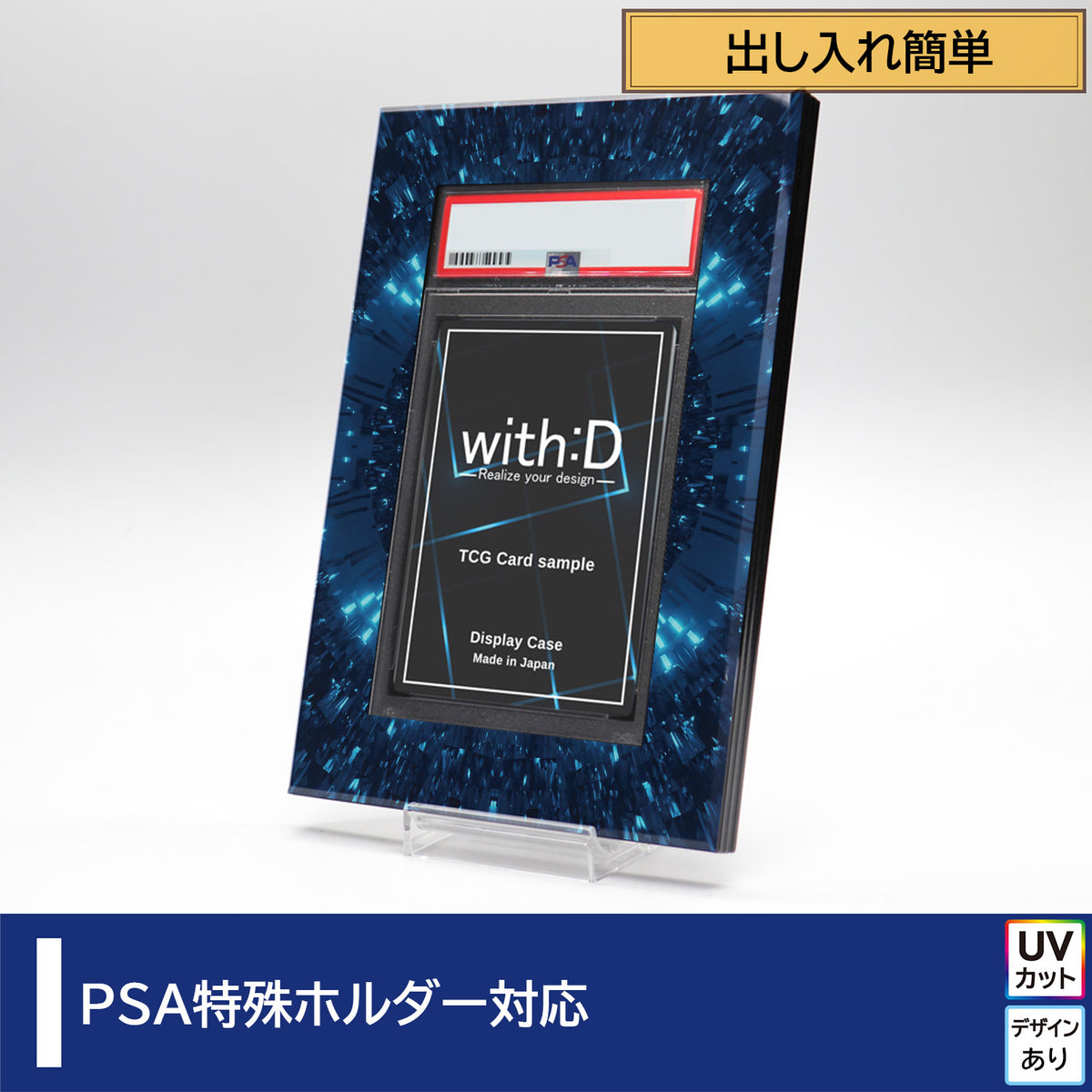 ネオジム・スライド-type PSA ver スパーク – with:D