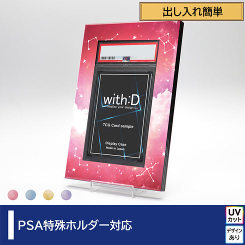 ネオジム・スライド-type PSA ver ギャラクシー