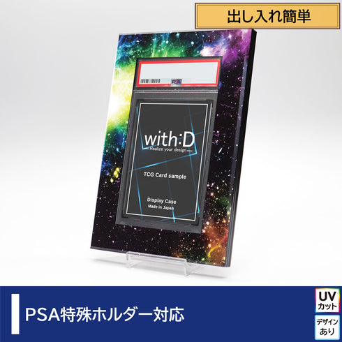 ネオジム・スライド-type PSA ver リヒトコズミック