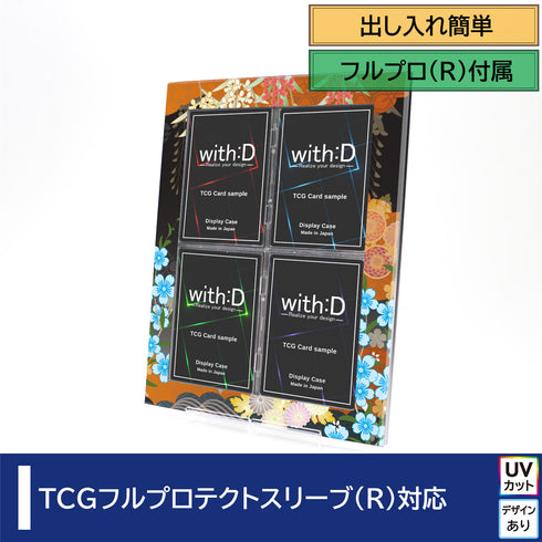 ネオジム・スライド-type フルプロ4対連結 ver 百花繚乱