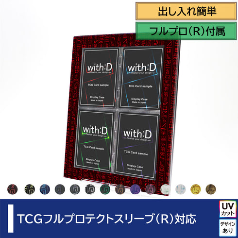 ネオジム・スライド-type フルプロ4対連結 ver ヒエログリフ