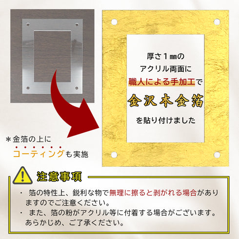 Basic-type 金沢本金箔貼り仕様