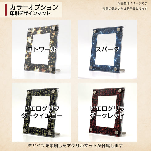 デザインマット(High-end-type専用)