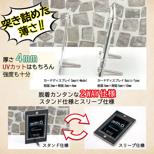 【3営業日内発送】Smart-Model