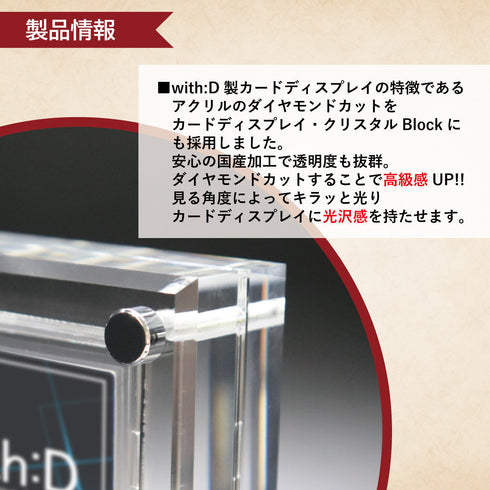 クリスタルBlock フルプロテクトver LUXURYフレーム