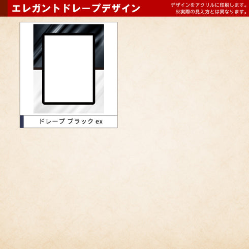 ネオジム・スライド-type フルプロ4対連結 ver エレガントドレープ