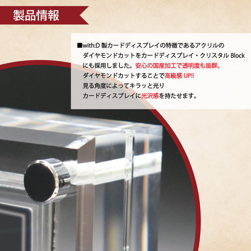 クリスタルBlock BGS ver ヒエログリフ