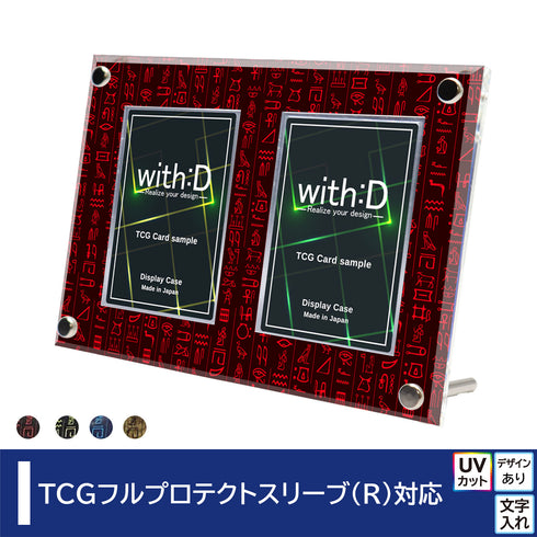 2-CARD-CLOSE ヒエログリフ