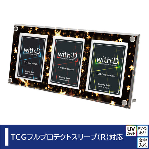 3-CARD-CLOSE エトワール
