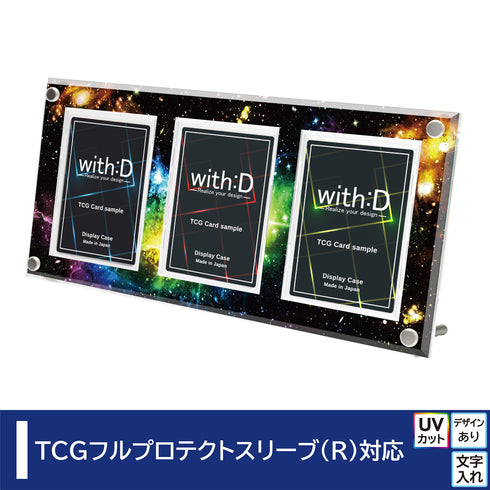 3-CARD-CLOSE リヒトコズミック