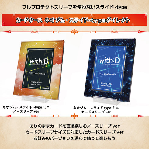 ネオジム・スライド-type ミニ ダイレクト