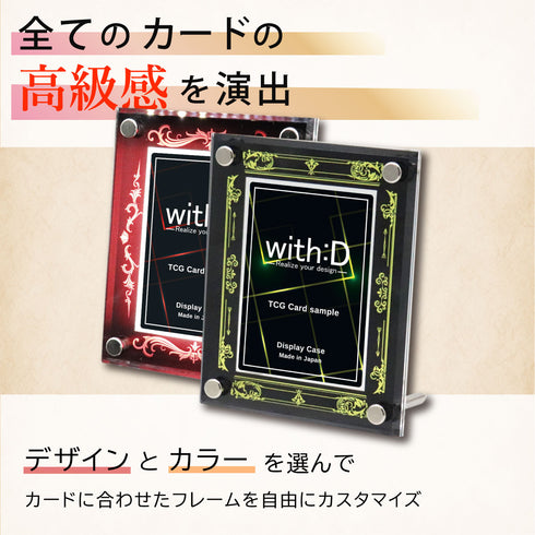 High-end-type フルプロテクトver LUXURYフレーム