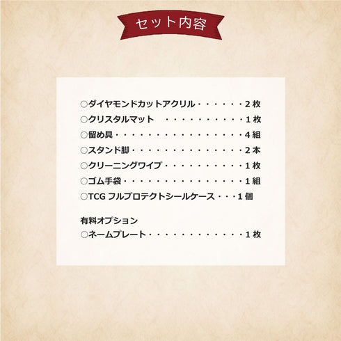 Advance-type フルプロテクトシールケースver/カットプレート