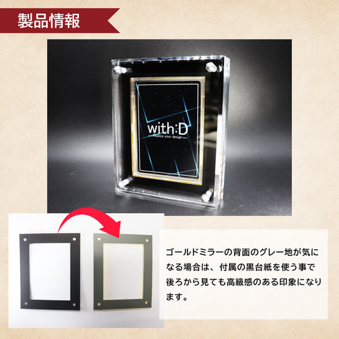 クリスタルBlock ゴールドミラー フルプロテクトver