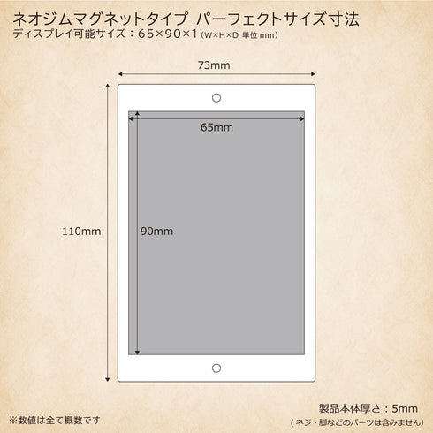 ネオジムマグネットtype エトワール