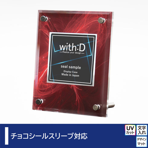 Standard-type チョコシール レッドレイ