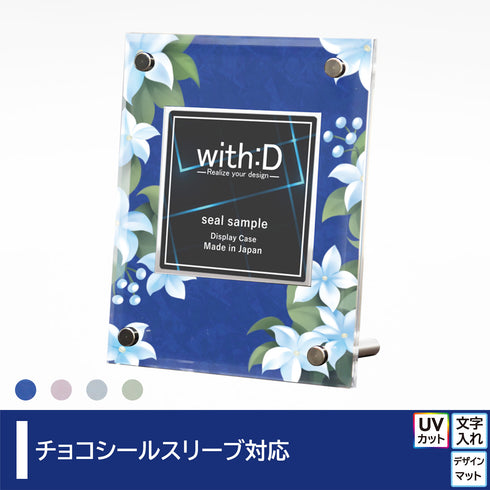 Standard-type チョコシール 万華