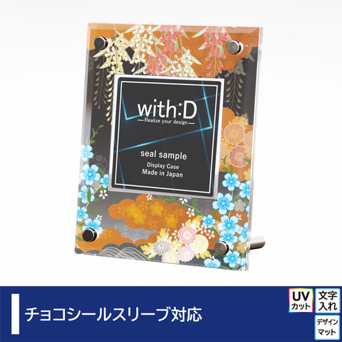 Standard-type チョコシール 百花繚乱