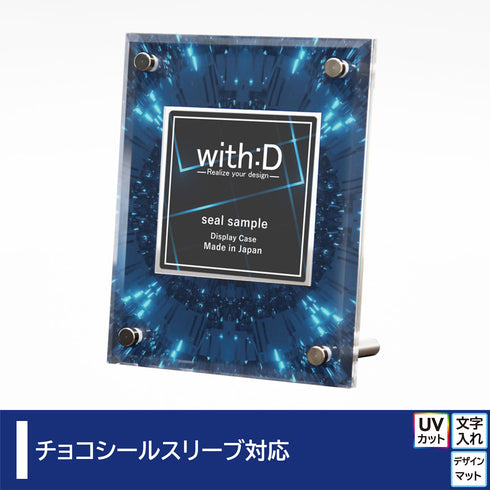 Standard-type チョコシール スパーク