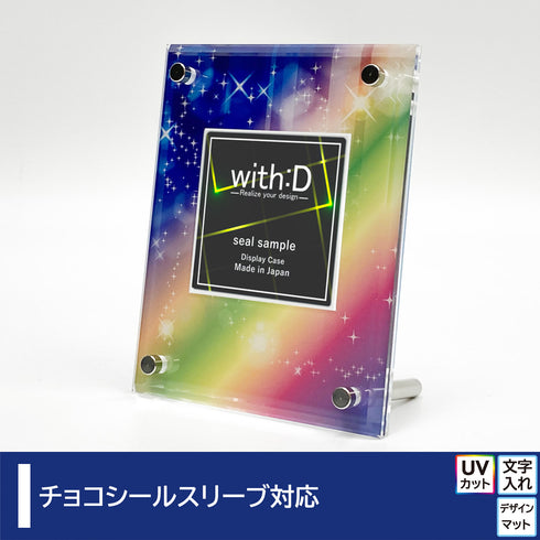 Standard-type チョコシール アルカンシエル