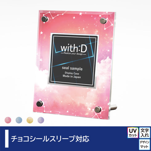 Standard-type チョコシール ギャラクシー