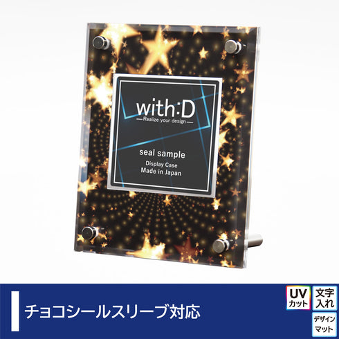 Standard-type チョコシール エトワール