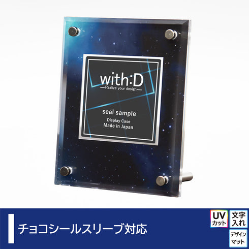 Standard-type チョコシール スカイコスモ