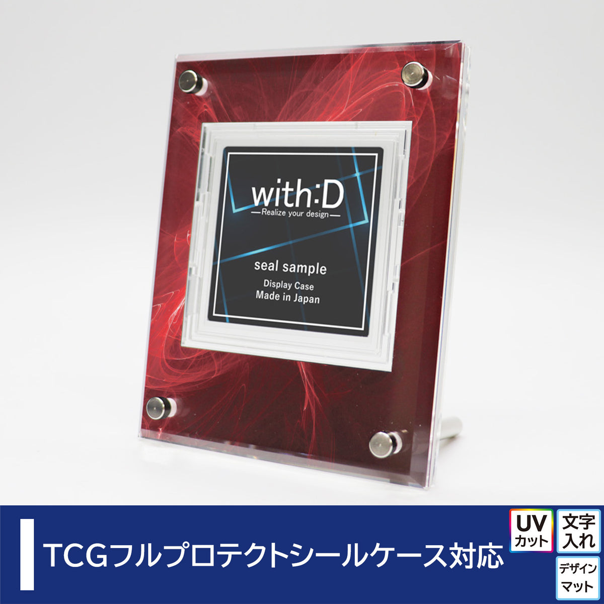 Advance-type フルプロテクトシールケースver レッドレイ – with:D