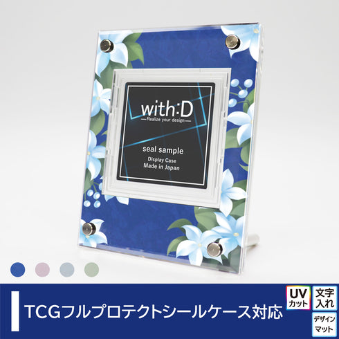 Advance-type フルプロテクトシールケースver 万華