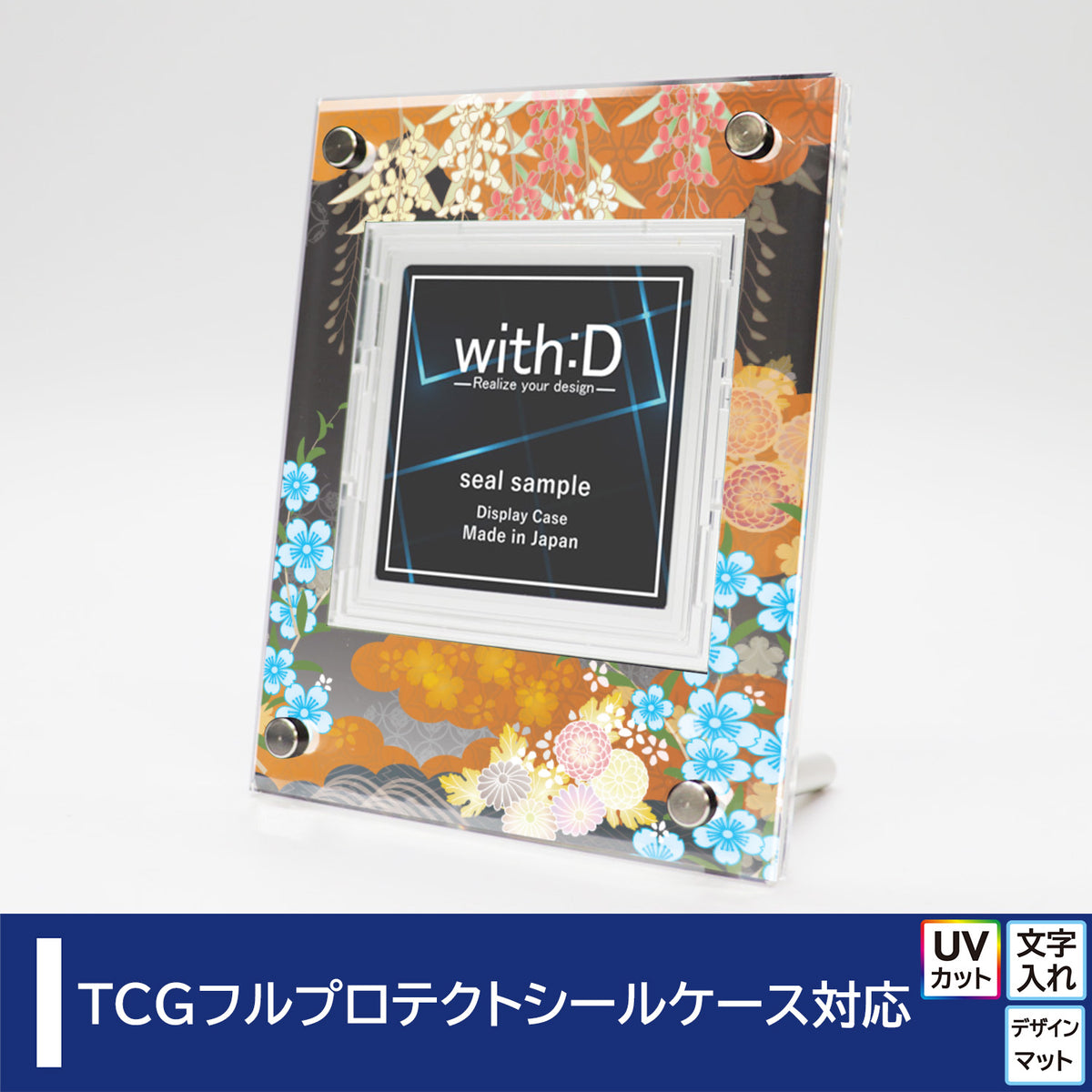 with:D Advance-typeフルプロテクトシールケースver 10 個 Advance-type フルプロテクトシールケースver 百花繚乱 – with:D