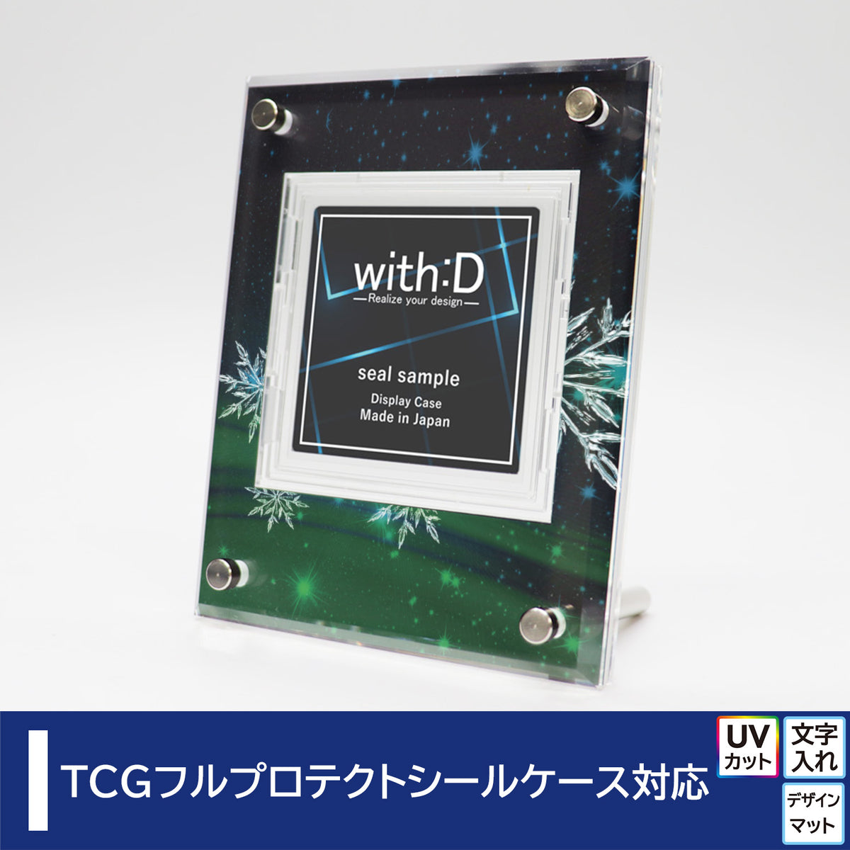Advance-type フルプロテクトシールケースver ダイヤモンドダスト – with:D