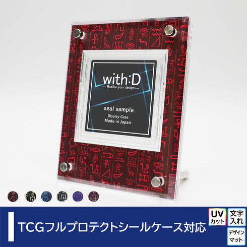 Advance-type フルプロテクトシールケースver ヒエログリフ