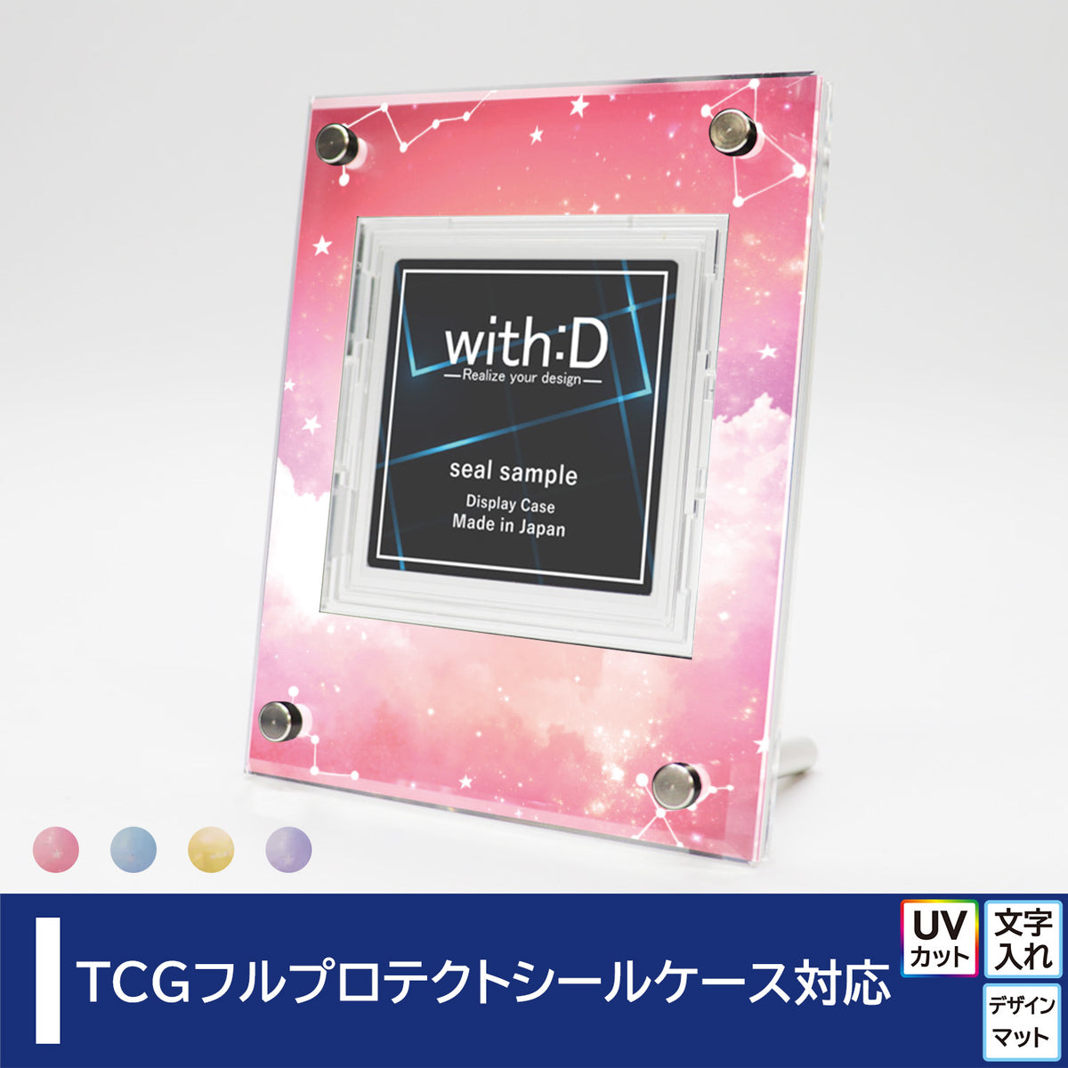 Advance-type フルプロテクトシールケースver ギャラクシー – with:D