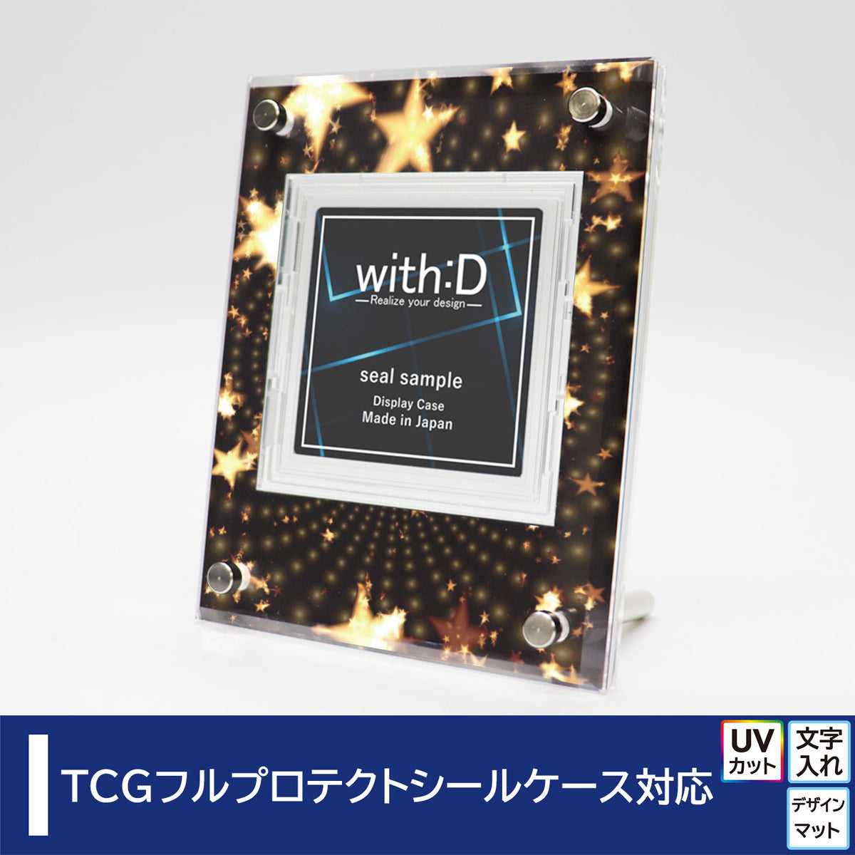 Advance-type フルプロテクトシールケースver エトワール – with:D