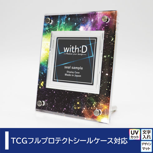 Advance-type フルプロテクトシールケースver リヒトコズミック