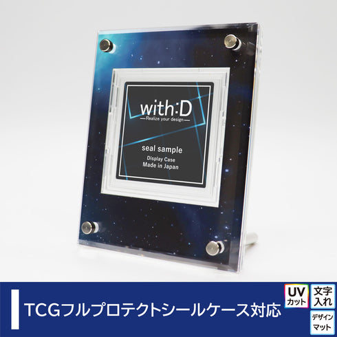 Advance-type フルプロテクトシールケースver スカイコスモ