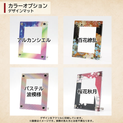 デザインマット(High-end-type専用)