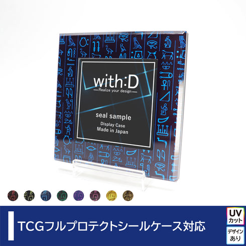 ネオジムスライドtype フルプロテクトシールケースver ヒエログリフ