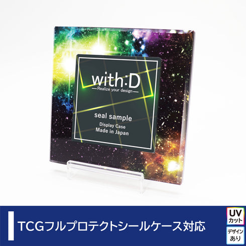 ネオジムスライドtype フルプロテクトシールケースver リヒトコズミック