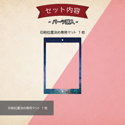 デザインマット(ネオジムマグネットtype専用)